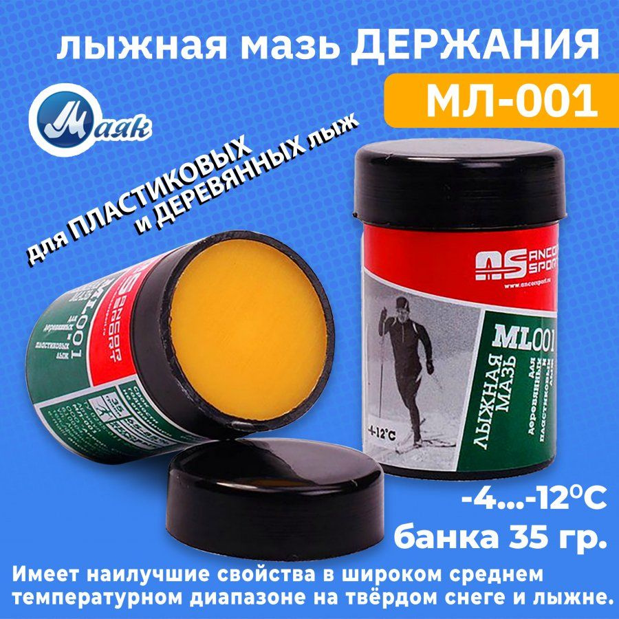 Мазь держания для лыж Маяк Ancor Sport МЛ-001, 35 гр, t (- 4 -12 C) #1