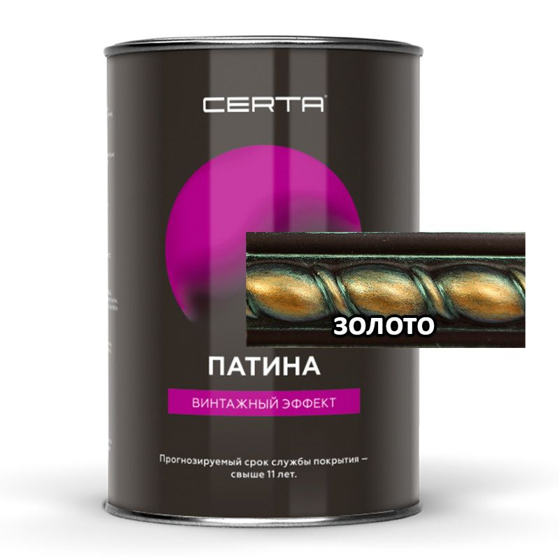 Патина для металла CERTA-PATINA (0,08 кг золото ) #1