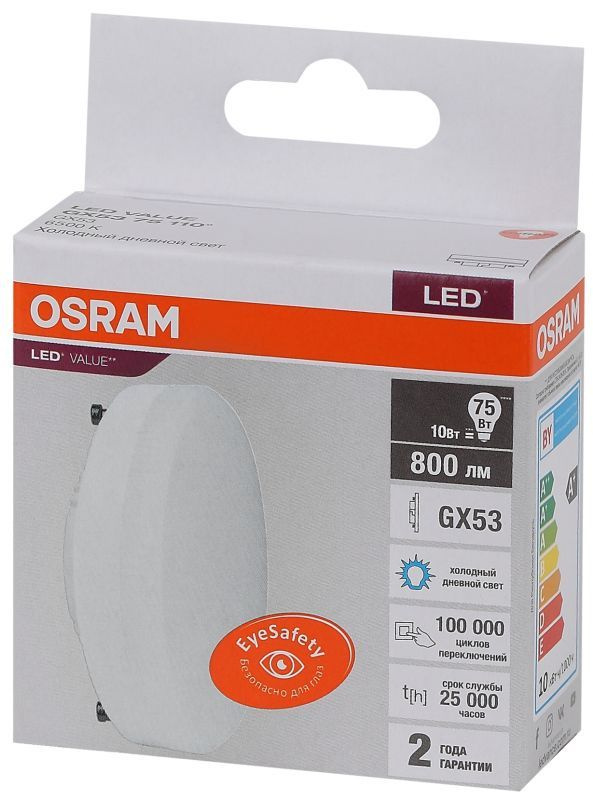 Лампочка OSRAM цоколь GX53, 10Вт, Холодный белый свет 6500K, 800 Люмен  #1