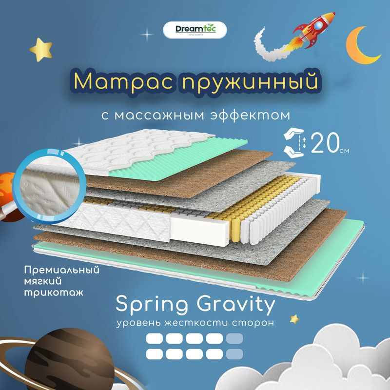 Dreamtec Матрас Spring Gravity, Независимые пружины, 80х160 см #1