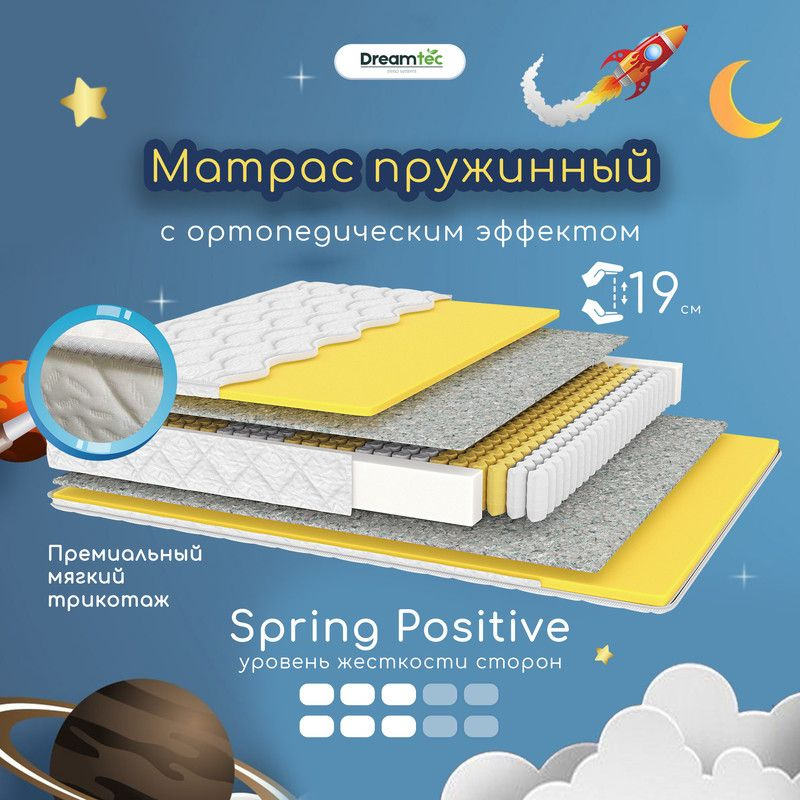 Dreamtec Матрас Spring Positive, Независимые пружины, 70х120 см #1