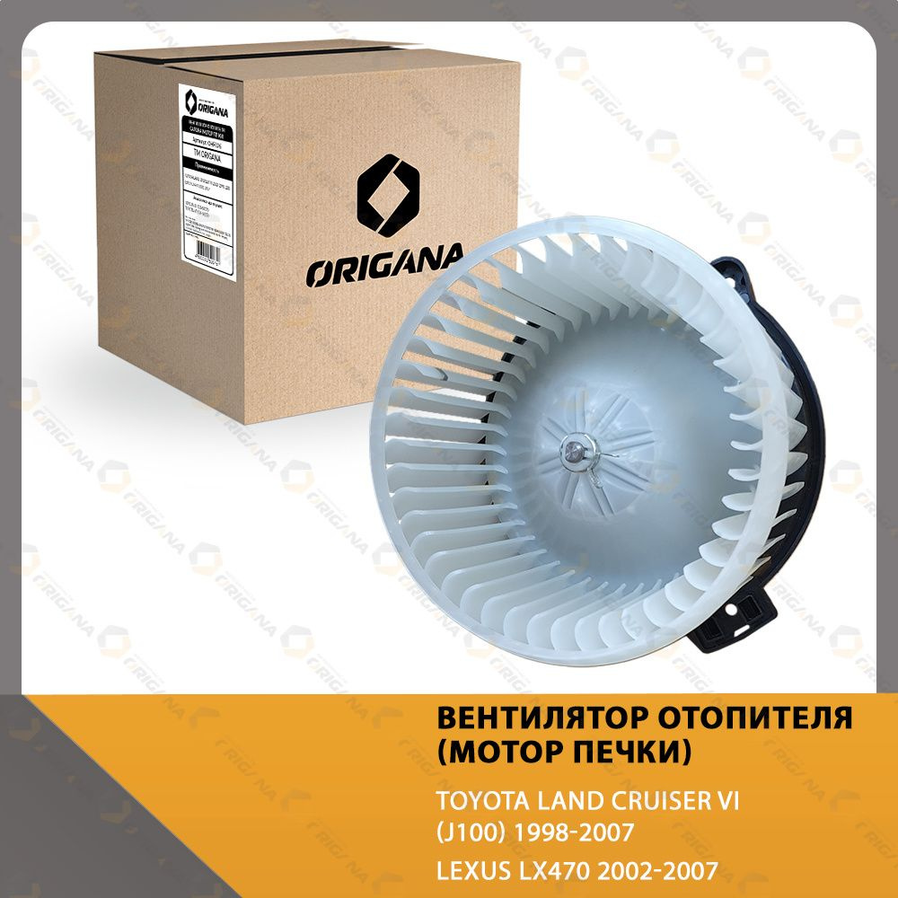 Вентилятор отопителя - мотор печки для "С ПЛОСКИМ РАЗЪЕМОМ" для TOYOTA ...