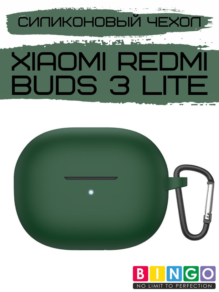 Чехол для беспроводных наушников Redmi Buds 3 Lite силиконовый с карабином, темно-зеленый  #1