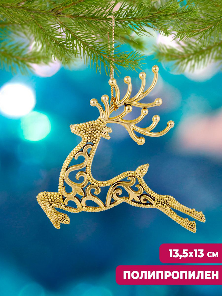 Елочные игрушки Magic Time Олень в золоте из полипропилена, новогодние украшения на елку , для декора #1