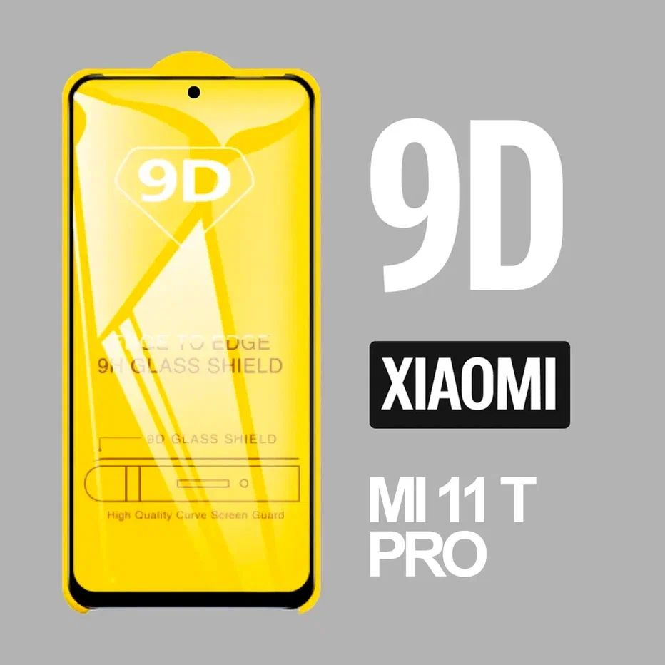 Защитное стекло для Xiaomi Mi 11T PRO, КОМПЛЕКТ 2 шт, для Ксиоми Ми 11Т про, 9D на весь экран, черная #1