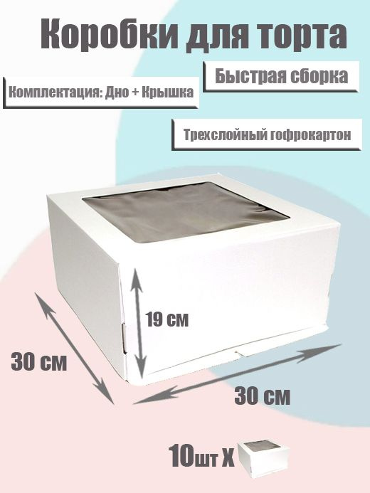 Korbox Коробка для продуктов, 30х30 см х19 см, 10 шт #1