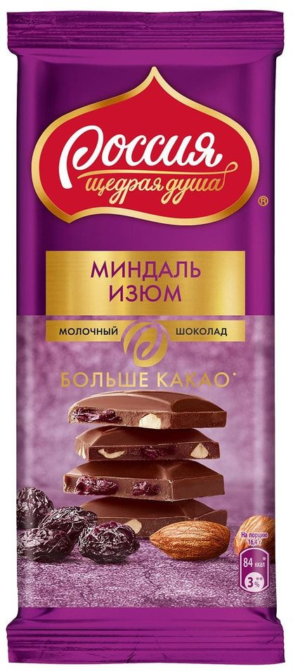 Шоколад Россия - щедрая душа молочный с миндалем и изюмом 82г х 2шт  #1