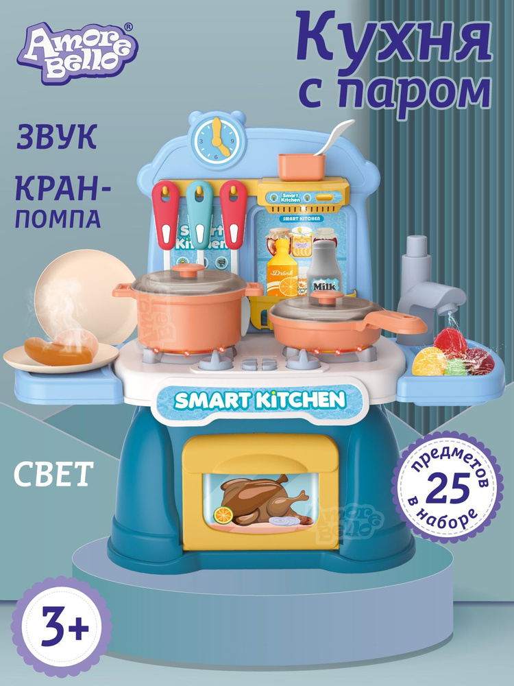 Игровой набор Кухня детская с водой #1