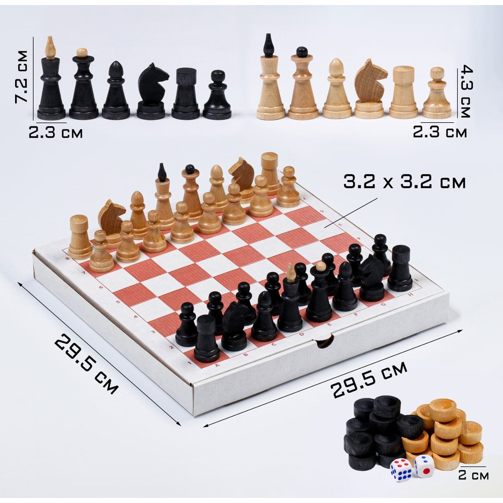Настольная игра 3 в 1: шахматы, шашки, нарды, деревянные фигуры, доска 29.5 х 29.5 см  #1