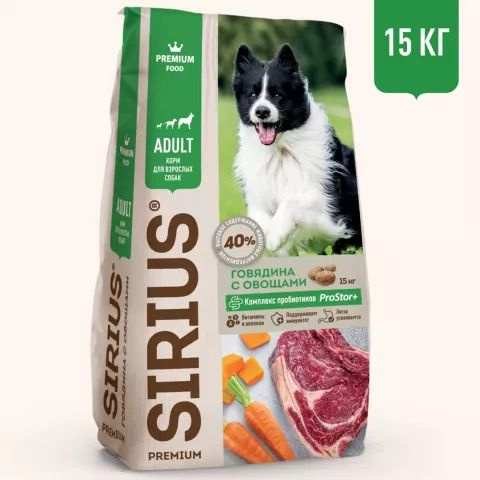 Сухой корм SIRIUS для взрослых собак говядина с овощами 15 кг  #1