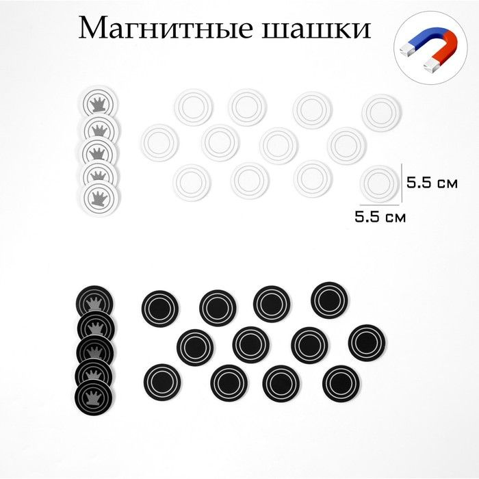 Набор магнитных фигур для демонстрационных шашек, 34 шт, d 5.5 см, толщина 4 мм  #1