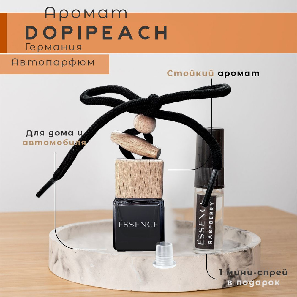 Ароматизатор для автомобиля в салон DOPIPEACH #1