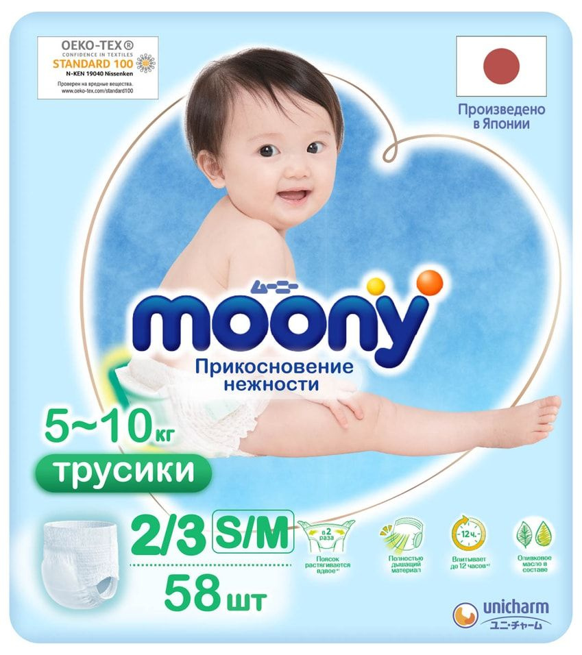 Подгузники-трусики Moony Прикосновение нежности N2/3 S/M 5-10кг 58шт  #1