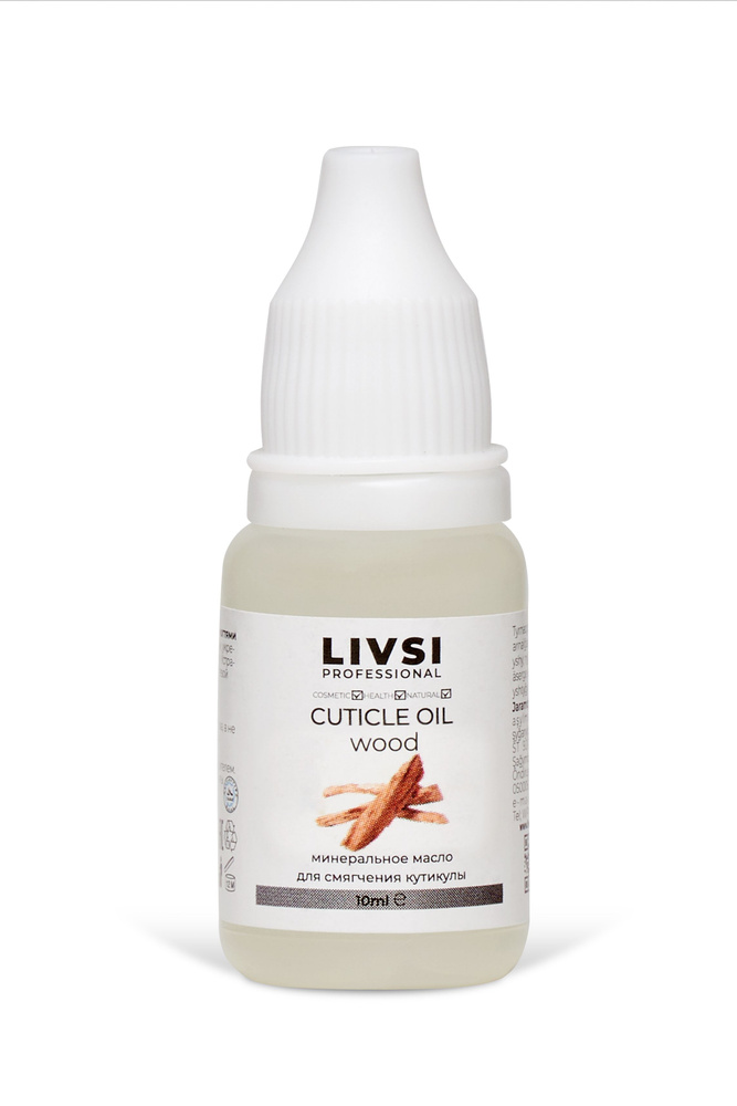 Livsi Professional Масло для смягчения кутикулы Wood (в пластиковой тубе), 10 ml  #1
