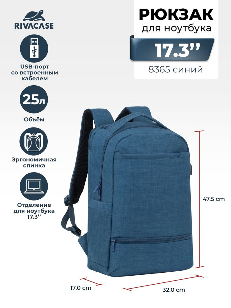 RIVACASE 8365 blue Спортивный рюкзак для геймеров / для ноутбука 17,3", USB-порт, с отделением для планшета #1