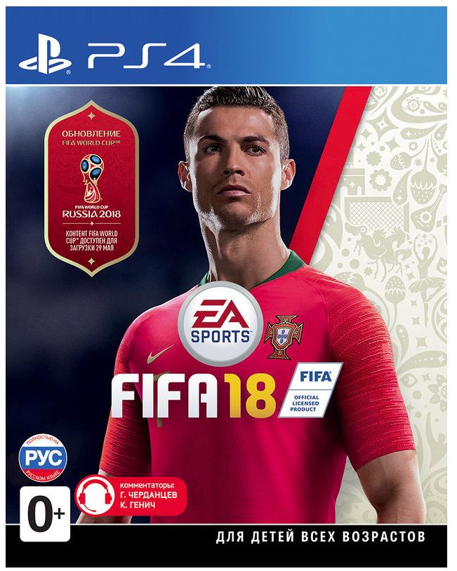 Видеоигра FIFA 18 для PS4 #1
