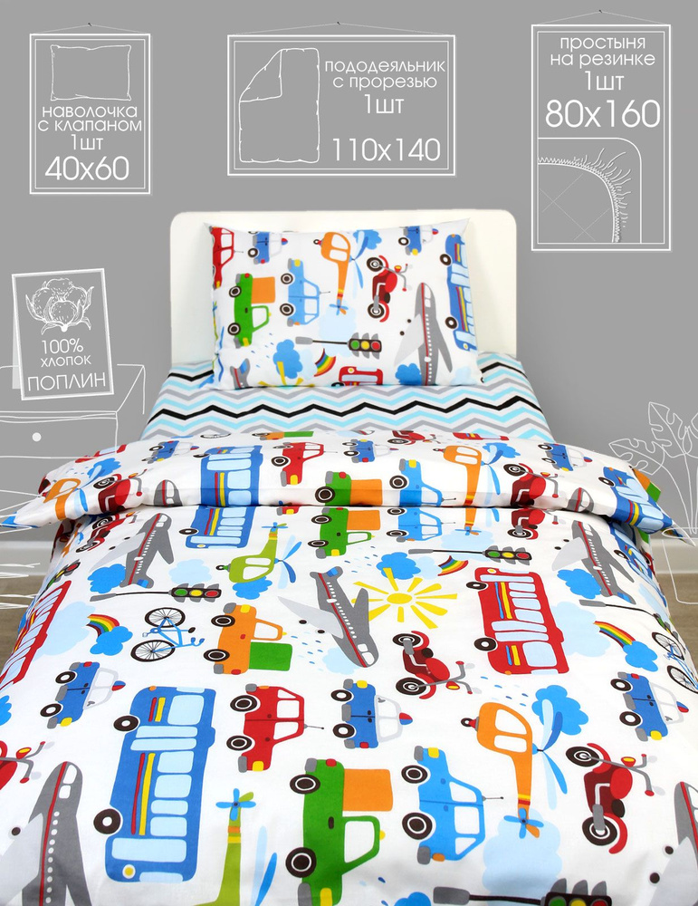 Детский комплект постельного белья Аистёнок с простыней на резинке 80х160 см, Поплин, Вид №26  #1