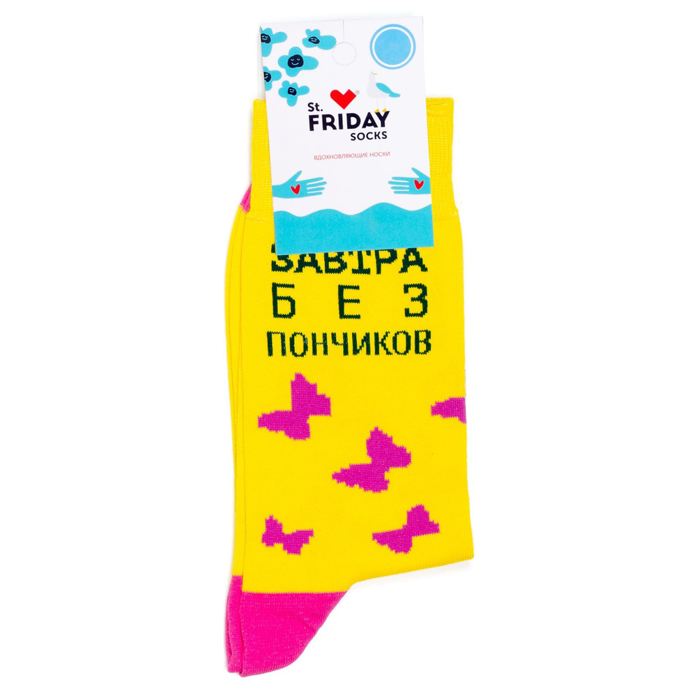 Носки St. Friday Socks Надписи #1