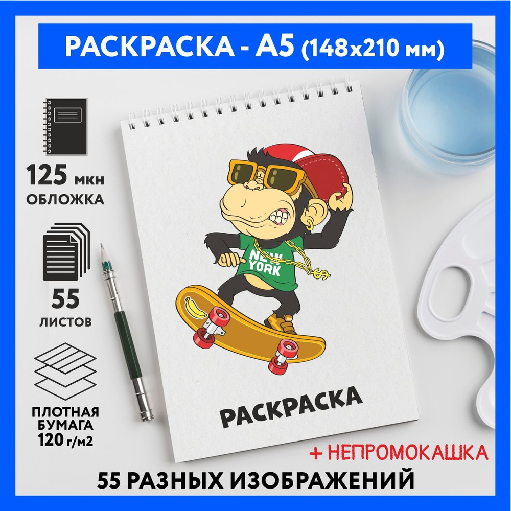 Раскраска для детей/ мальчиков А5, 55 изображений, бумага 120 г/м2, Животные_#000 - №17  #1