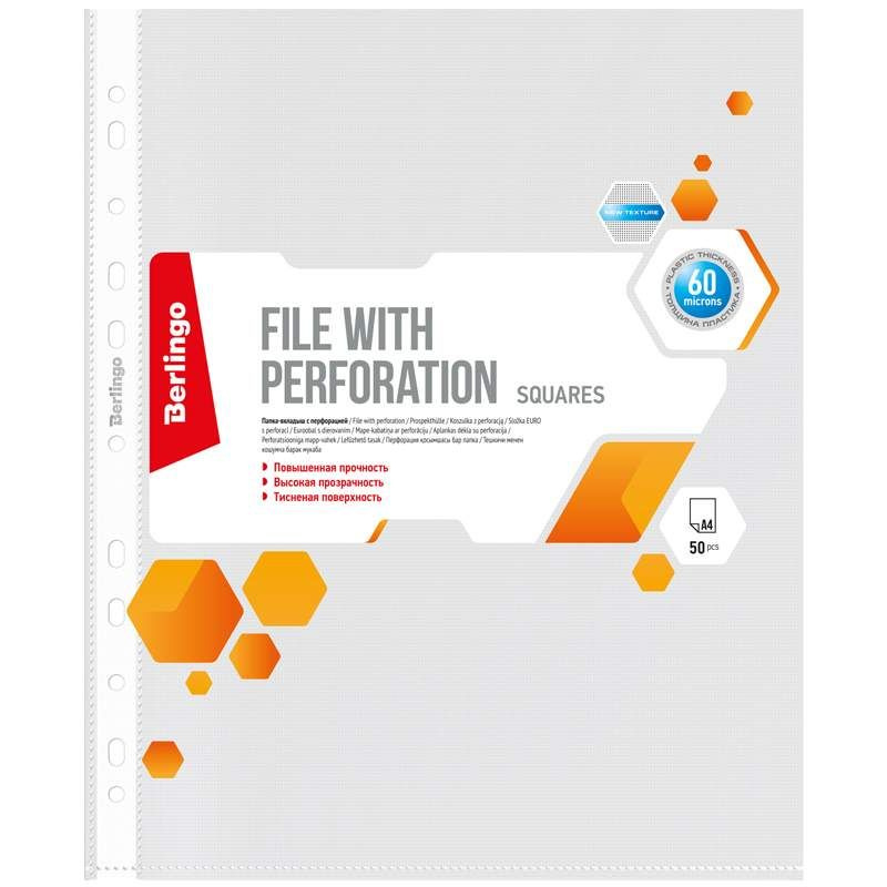 (150 шт.) - Папка-вкладыш с перфорацией Berlingo "Squares", А4, 60мкм, рельефная текстура, матовая (арт. #1