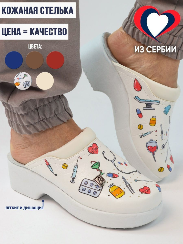 Сабо Bravo Comfort Anatomical #1