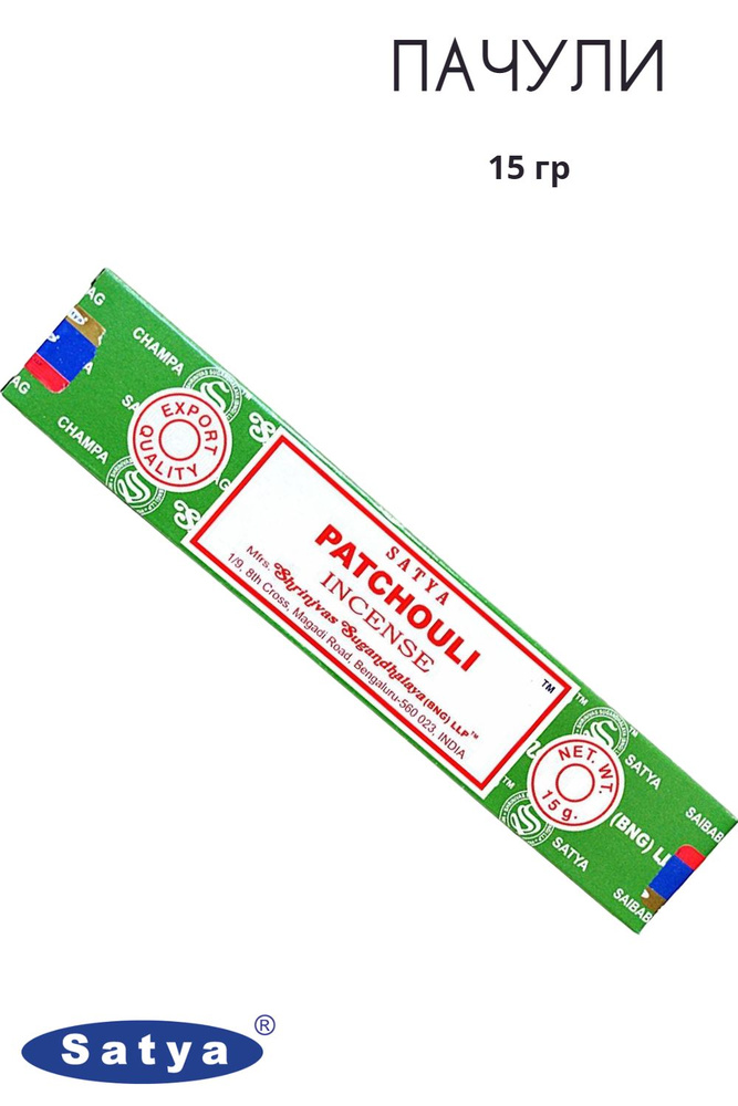 Satya Пачули - 15 гр, ароматические благовония, палочки, Patchouli - Сатия, Сатья  #1