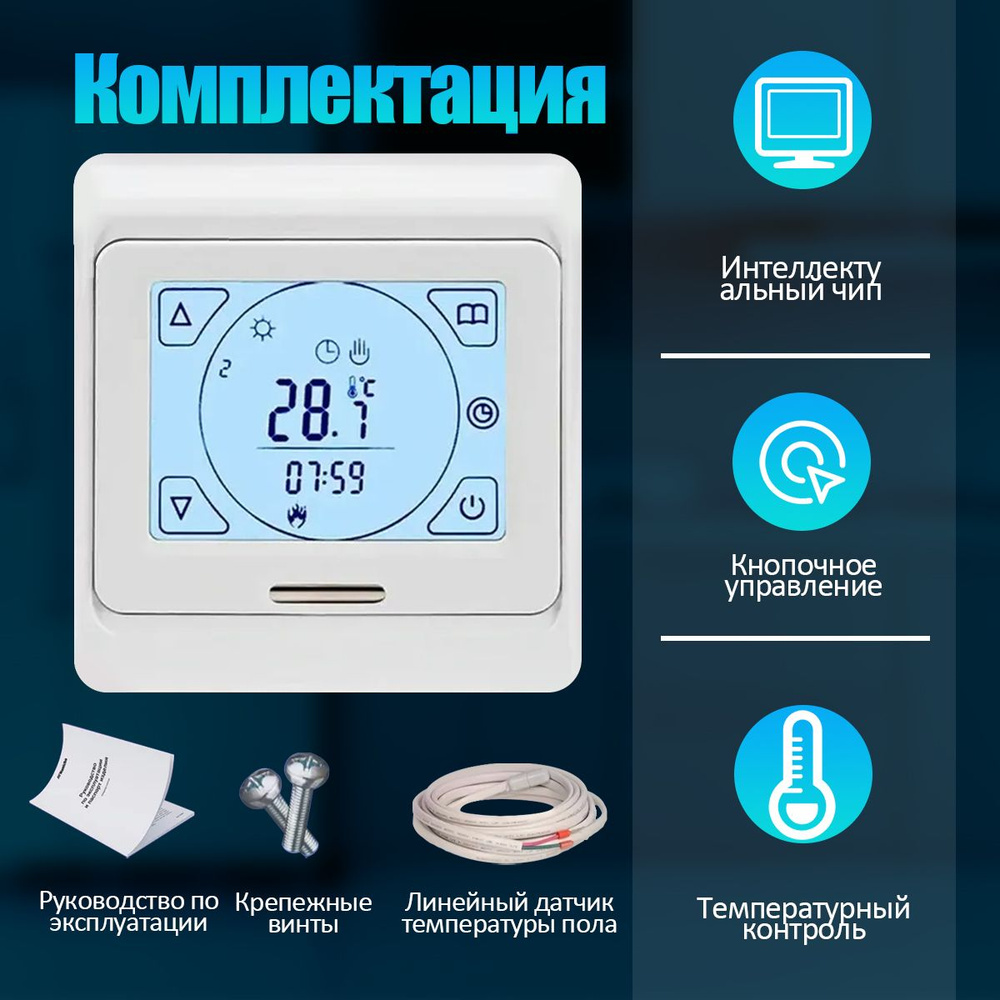 Терморегулятор/термостат до 3500Вт Для систем обогрева грунта, белый  #1
