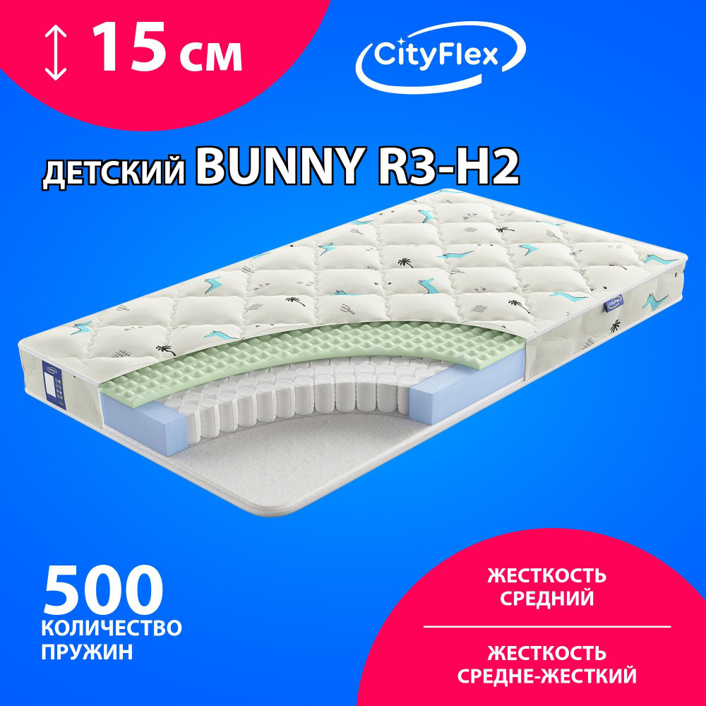CityFlex Матрас в кроватку Bunny R3-H2, Независимые пружины, 70х160 см  #1