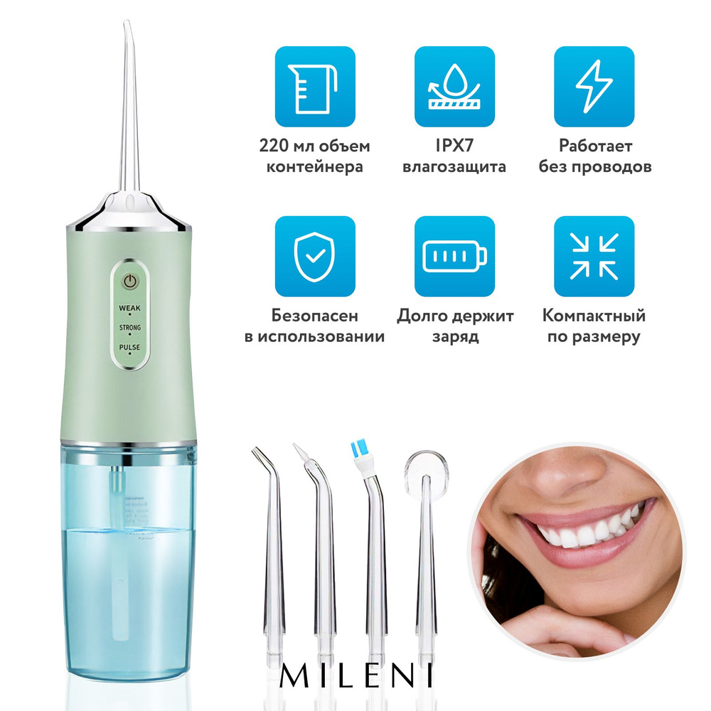 MILENI Портативный ирригатор Oral Irrigator PPS для полости рта и чистки зубов, 3 режима, 4 насадки, #1