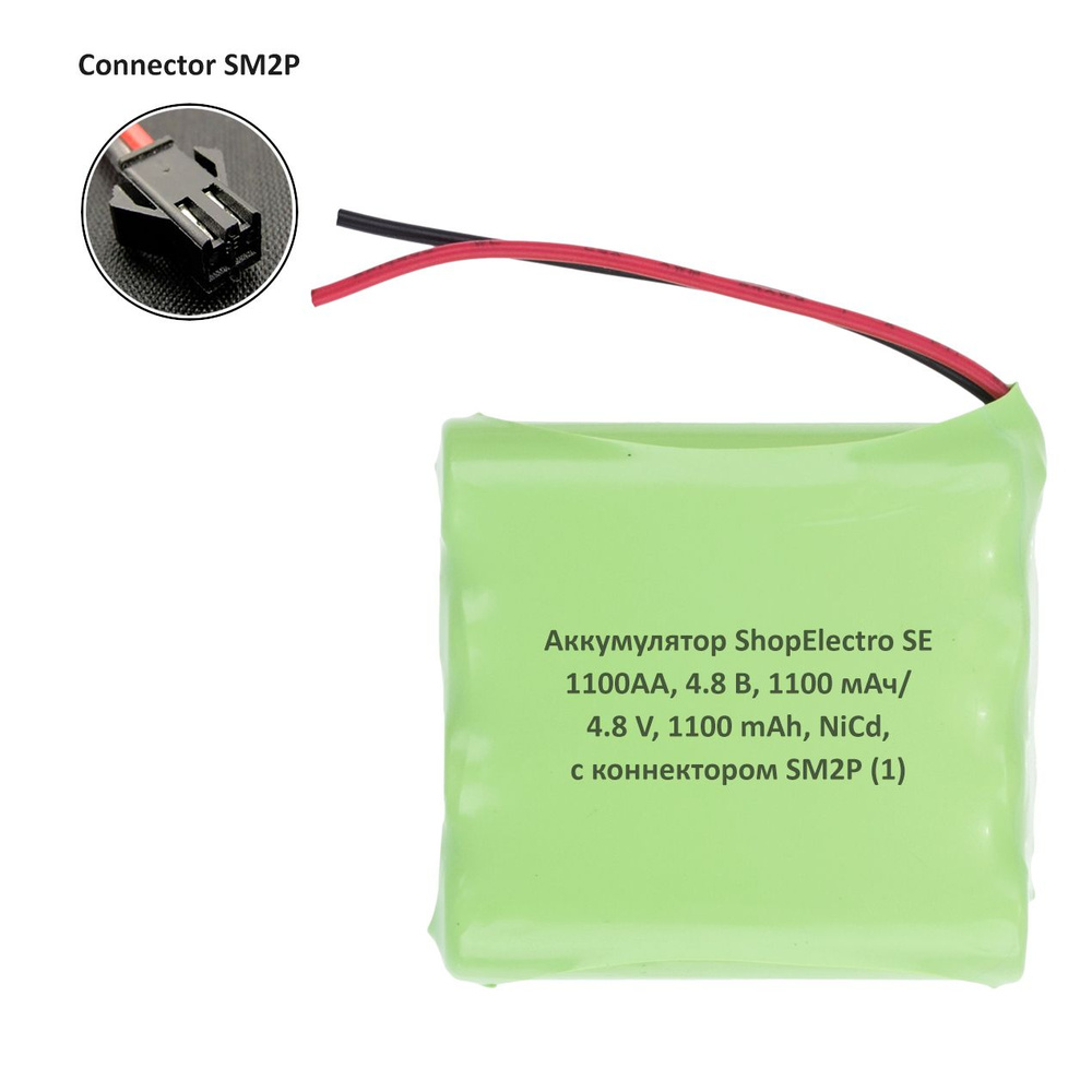 Аккумулятор ShopElectro SE1100АА 4.8 V 1100 mAh NiCd, разъём SM 2P #1