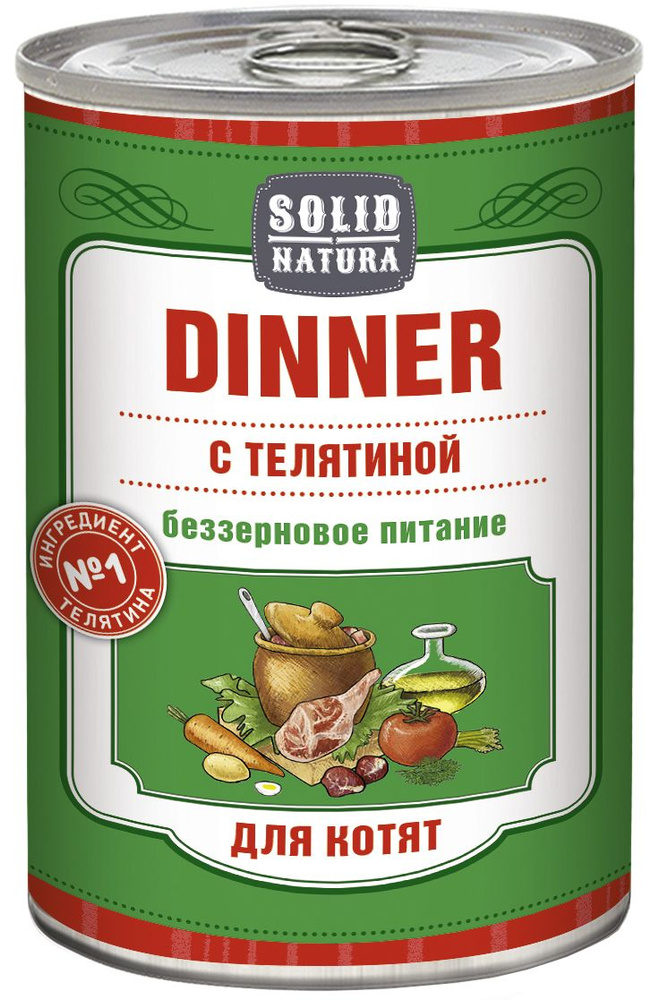 Корм Solid Natura Dinner (консерв.) для котят, беззерновой, телятина, 340 г x 12 шт  #1