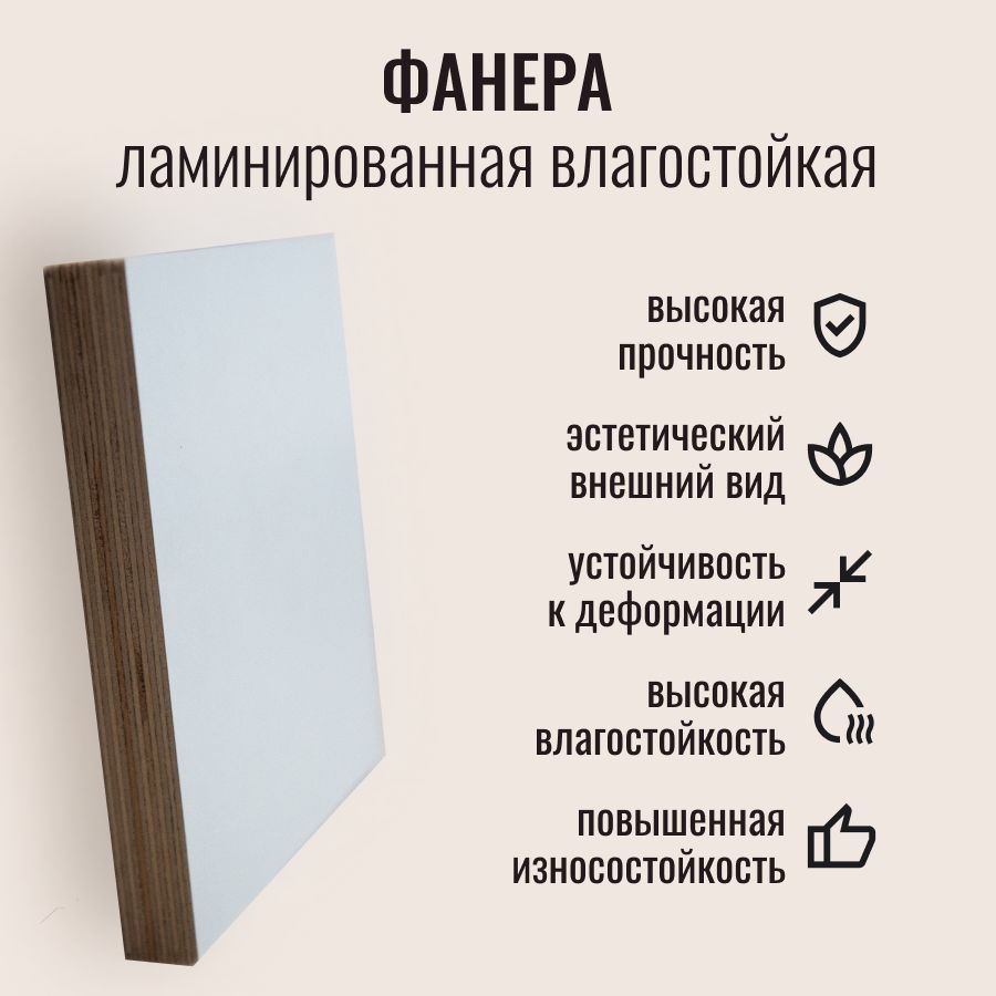 Купить Фанеру Влагостойкую Ламинированную Транспортную В Екатеринбурге