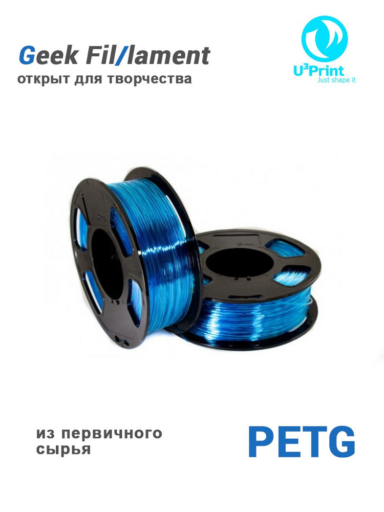 Пластик для 3D печати PETG голубой, 1 кг, Geek Fil/lament #1