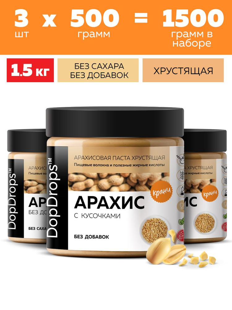 Арахисовая паста DopDrops хрустящая с кусочками арахиса 1500г  #1