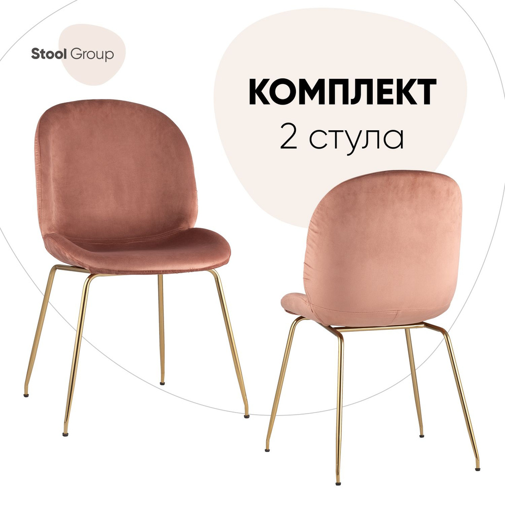 Stool Group Комплект стульев для кухни Beetle велюр, 2 шт. #1