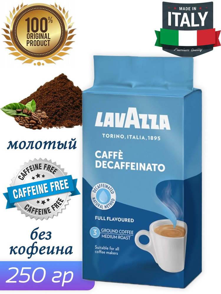 Кофе Lavazza Лавацца Caffe Decaffeinato молотый 250г без кофеина #1