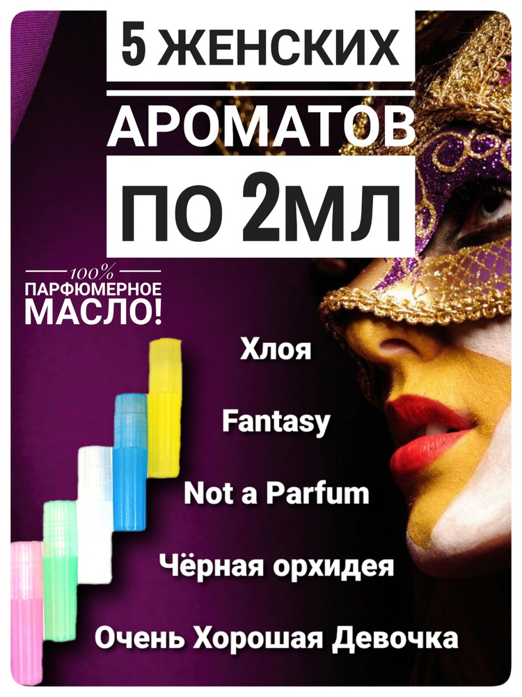 ROYAL SCENT nabor55 Духи 10 мл #1