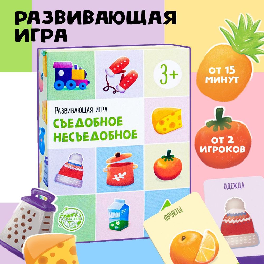 Развивающая игра Лас Играс 