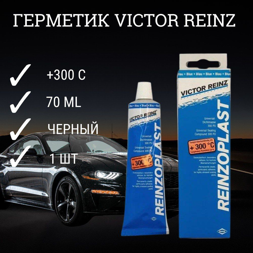 Силиконовый герметик для автомобиля Victor Reinz 0,07л - 70-31414-10  #1
