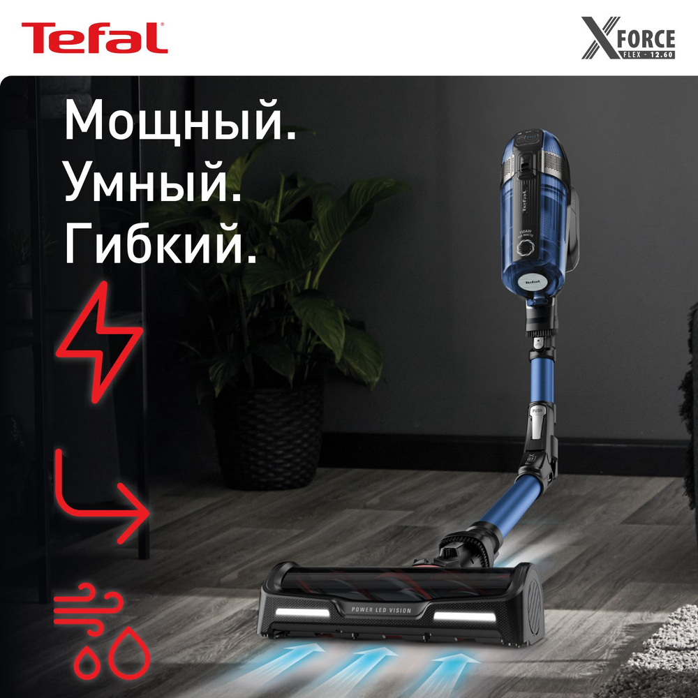 Вертикальный беспроводной Tefal X-Flex 12.60 Aqua TY98C0WO с 6 насадками,  время уборки до 35 мин, сухая и влажная уборка, синий - купить с доставкой  по выгодным ценам в интернет-магазине OZON (914697700)