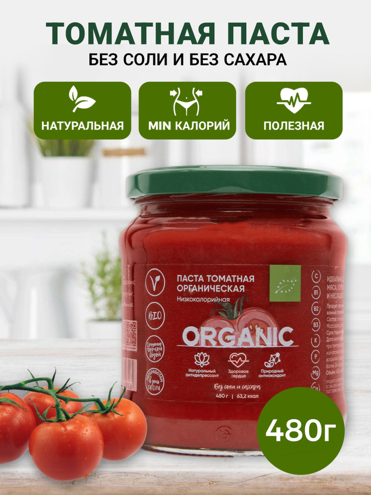 Organic around Томатная паста 480г. 1шт. #1