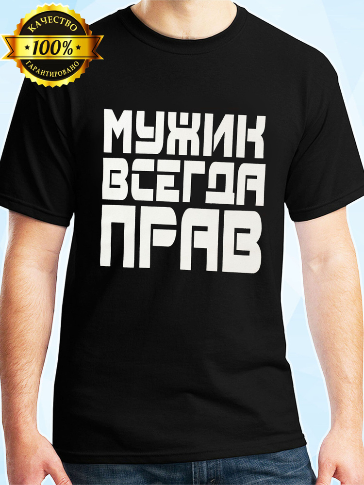 Футболка PRINTMARKETA Подарки любимым #1