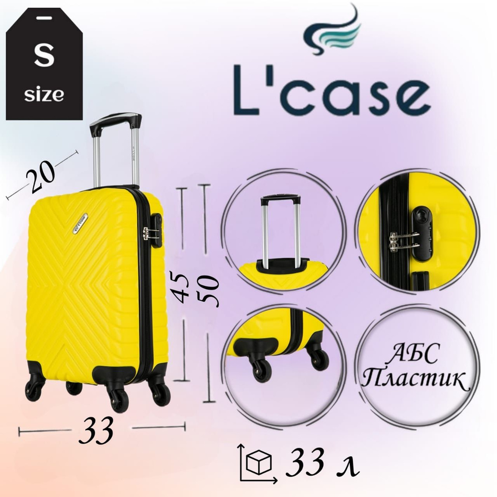 L'case Чемодан ABS пластик 50 см 33 л #1