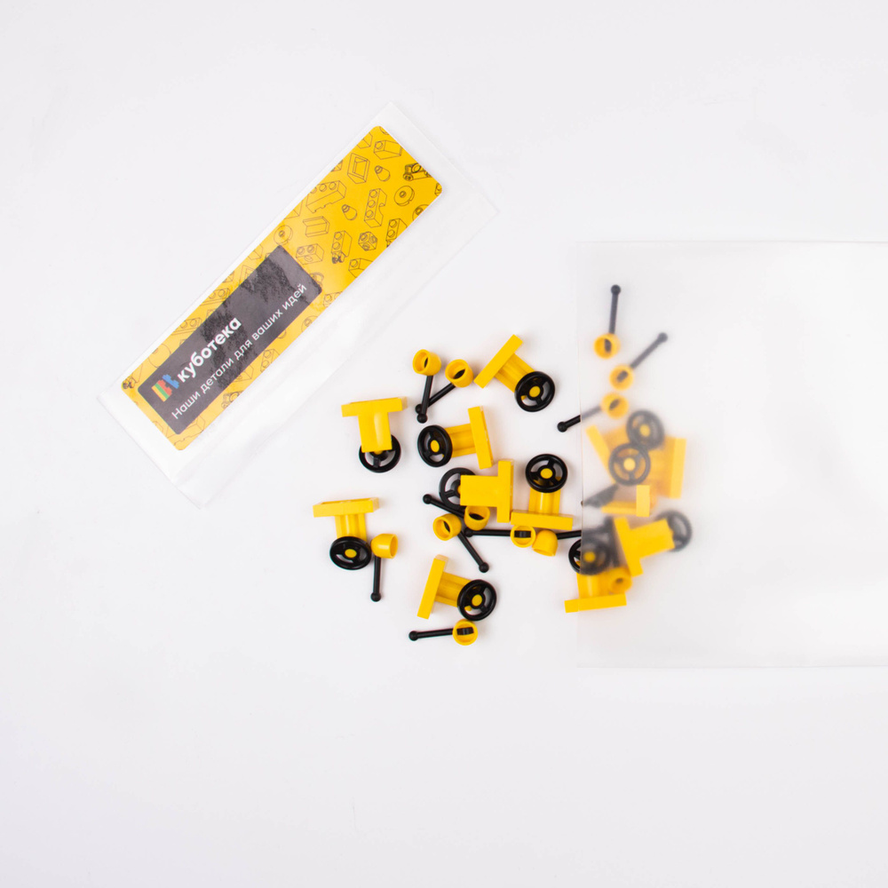 Набор деталей от Куботеки для пластикового конструктора, для мальчиков и девочек, желтые рулевая стойка #1