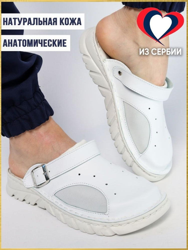 Сабо Milka shoes&more #1