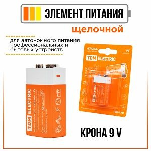 TDM Electric Батарейка, Щелочной тип, 9 В, 1 шт #1