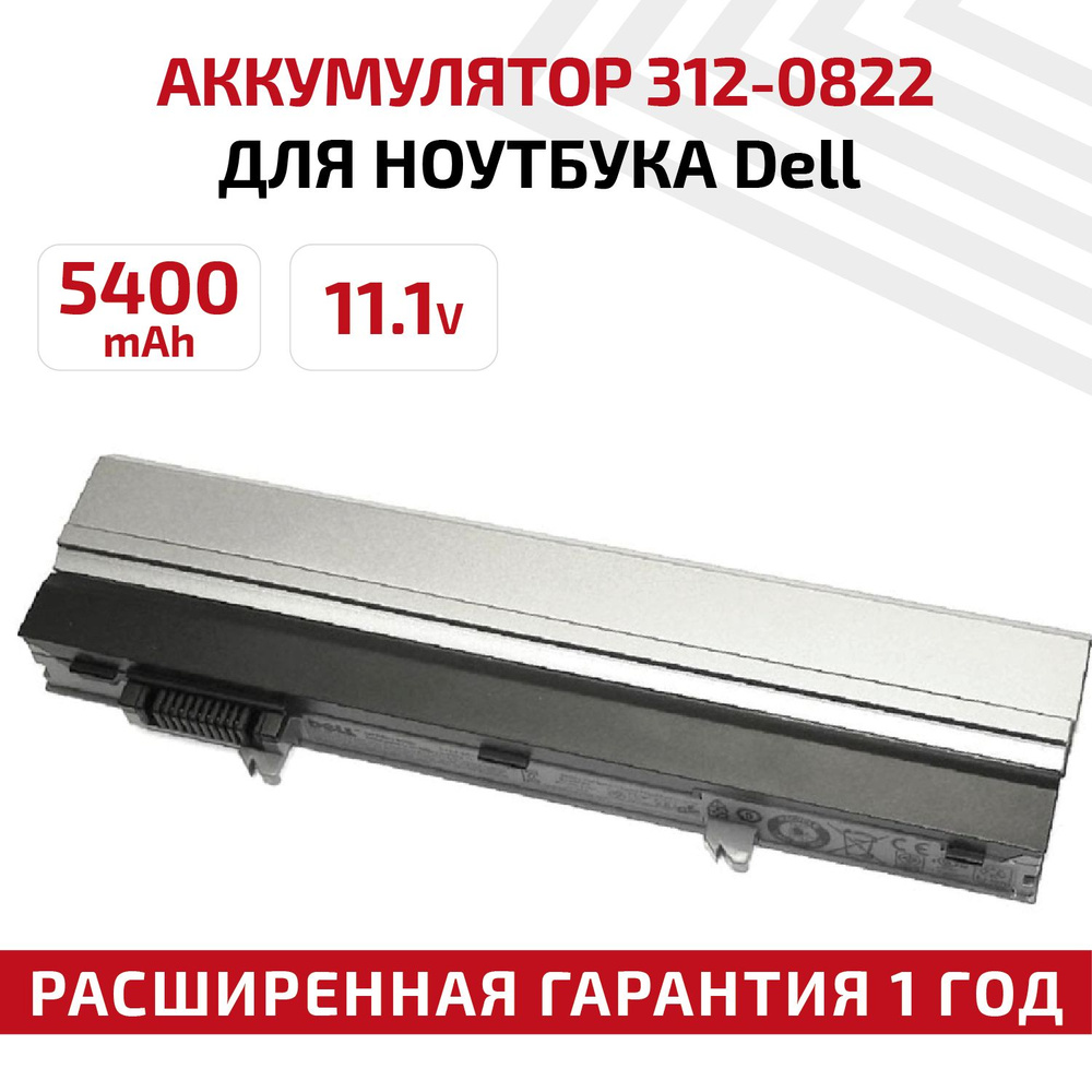 Аккумулятор YP463, CP294 для ноутбука Dell Latitude E4300, E4310, 11.1V, 5400mAh, Li-Ion  #1