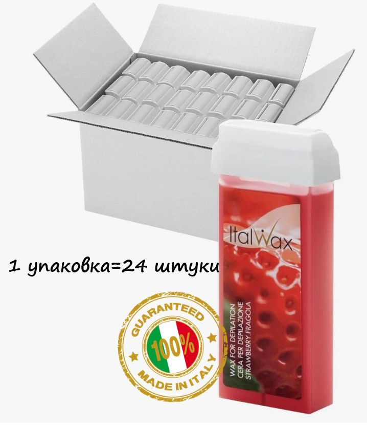 Воск в картридже Клубника ITALWAX NATURA Strawberry,100 мл (комплект из 24 штук)  #1