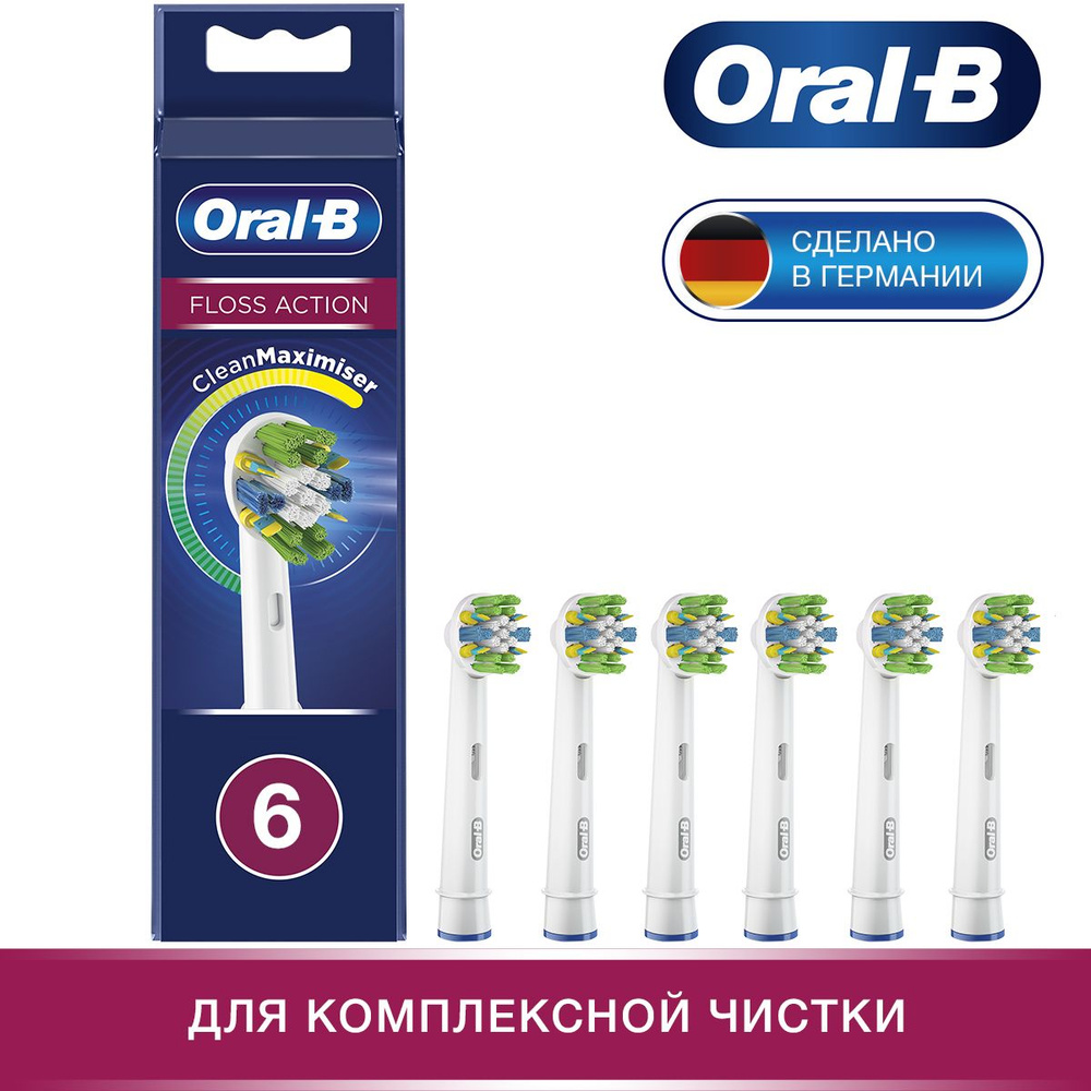 Насадки для электрической зубной щетки Oral-B EB25RB-6 FlossAction 6 шт  #1