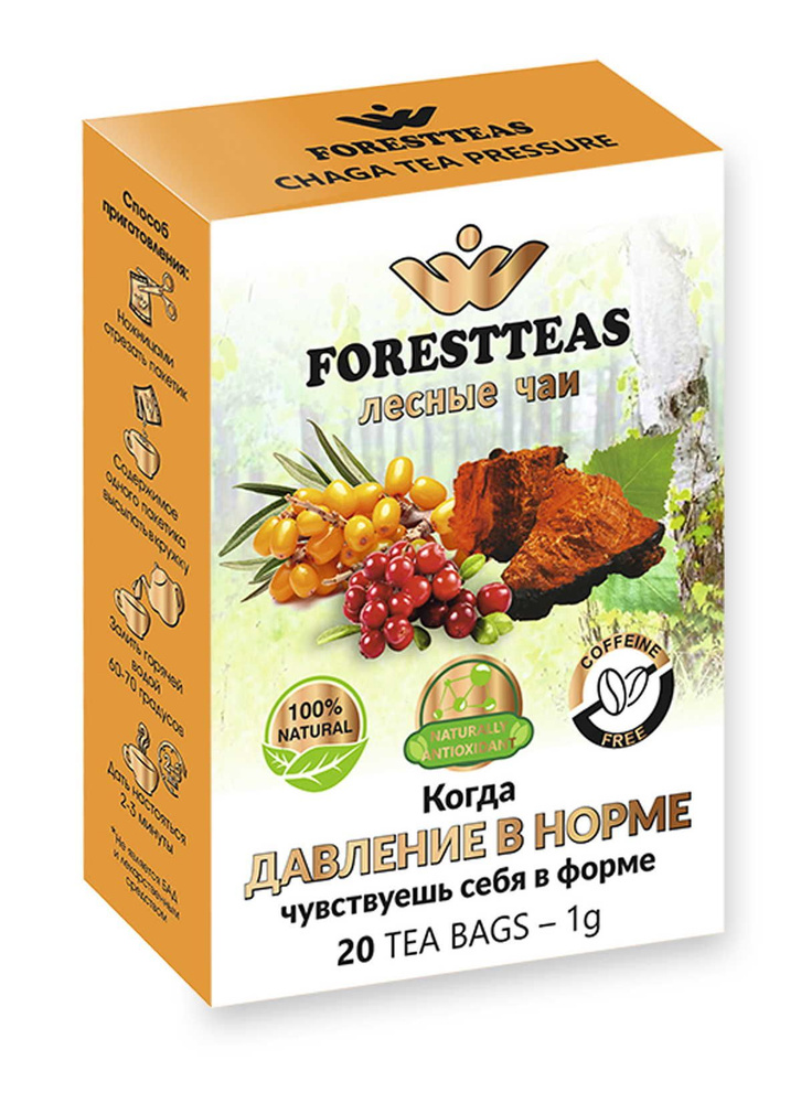 Чай быстрорастворимый FORESTTEAS, понижающий давление, 20 стиков  #1